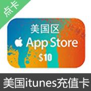 美国苹果充值卡iTunes礼品卡 15美元