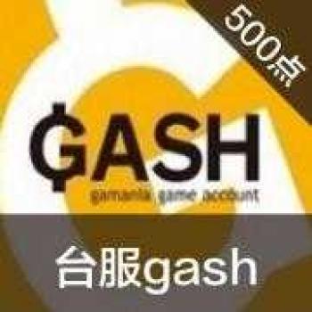 (台服)台灣GASH500點 CSO 樂豆點 新天堂2 GASH 500點 天堂