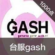 (台服)台湾臺灣橘子GASH1000点/天堂2/N...
