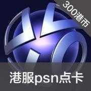 PSN港服點卡PS3 PSP PSV香港PSN 港...
