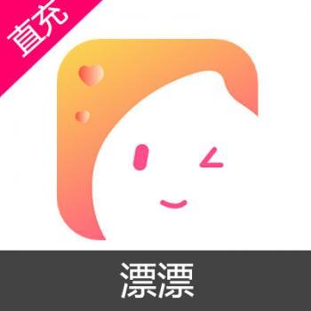 漂漂 5000元钻石