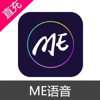 ME语音 交友 ME币充值 10000币