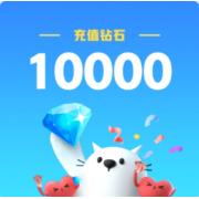 比心app 100元 10000比心钻石 （账号请...