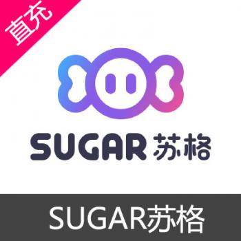 SUGAR 苏格 糖果 苹果安卓充值 50元