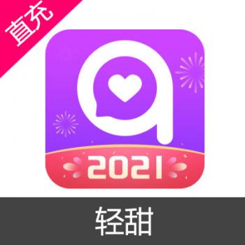 轻甜 金币充值 20480金币