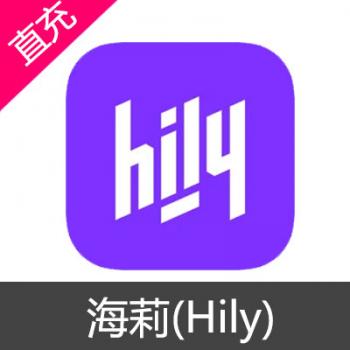 海莉(Hily) 聊天交友 苹果安卓充值 100元