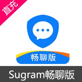 Sugram畅聊版 苹果安卓充值 300元