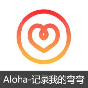 Aloha-记录我的弯弯生活 690钻石