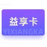 骏网益享卡密 骏卡益享卡密 30元卡密