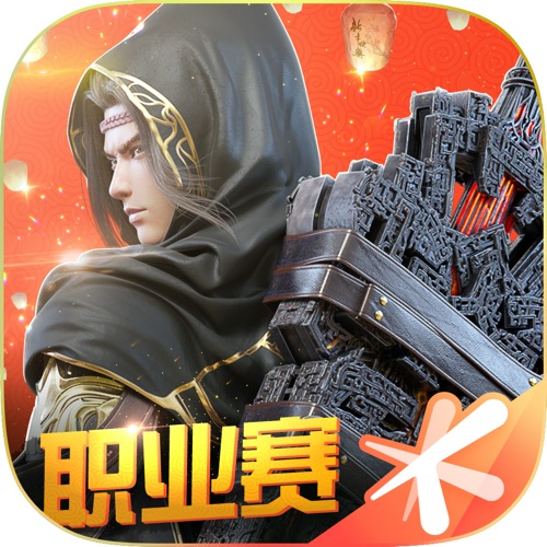 斗破苍穹：异火重燃 手游充值IOS苹果版ITUNE...