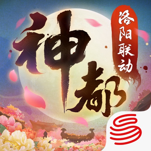 神都夜行录 手游充值IOS苹果版ITUNES充值 ...