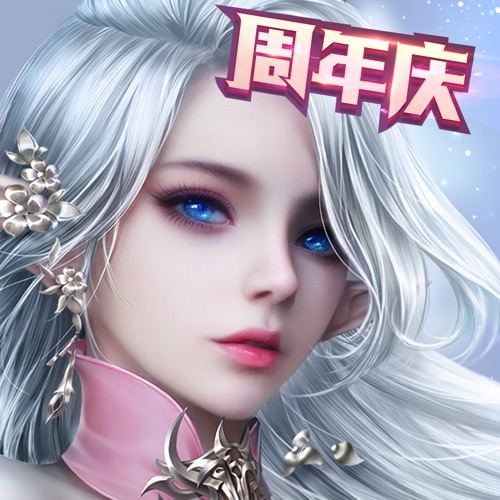 剑与契约 手游充值IOS苹果版ITUNES充值 300元