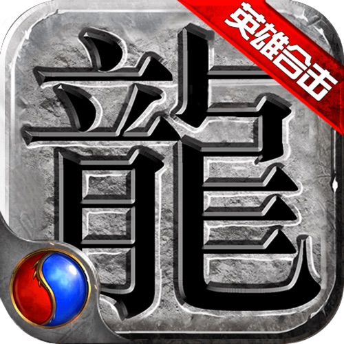 复古英雄版：红月战神 手游充值IOS苹果版ITUNES充值 300元