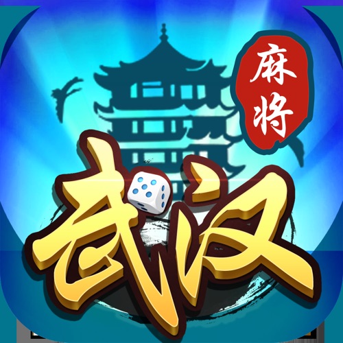 武汉麻将 手游充值IOS苹果版ITUNES充值 700元