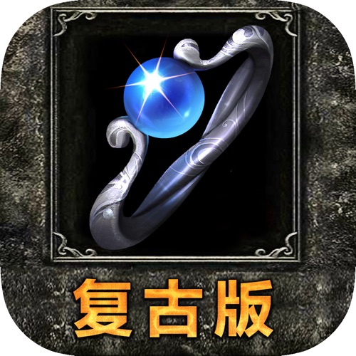 烈焰裁决移动版:复古高爆 手游充值IOS苹果版ITUNES充值 700元