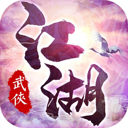 我在江湖 手游充值IOS苹果版ITUNES充值 5...