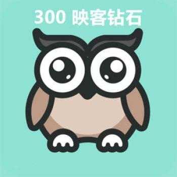 【自动充值】映客充值 映克官方直冲 300钻石 30元 inke钻石