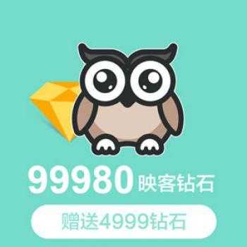 【自动充值】映客充值 映克官方直冲 99980钻石 9998元 inke钻石（赠送4999钻石）