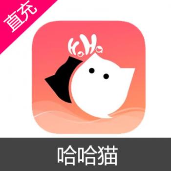 哈哈猫 充值 1280钻