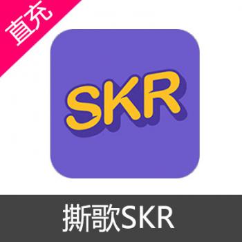 撕歌skr 钻石代充 50000钻石