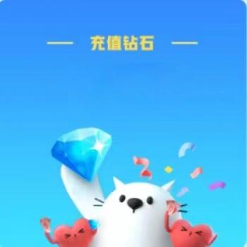 新客尊享 比心app 700元 70000比心钻石 （账号请填写您的账号ID）